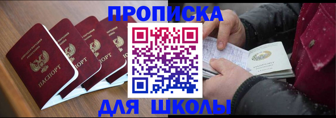 временная прописка в Кирове