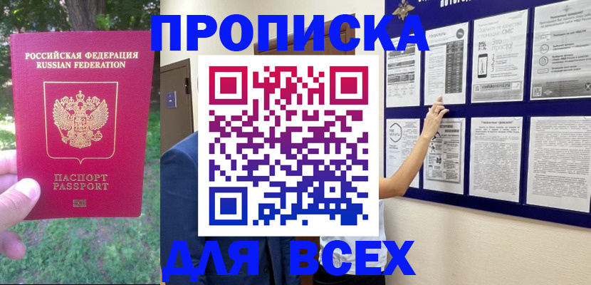 временная регистрация собственник в Кирове