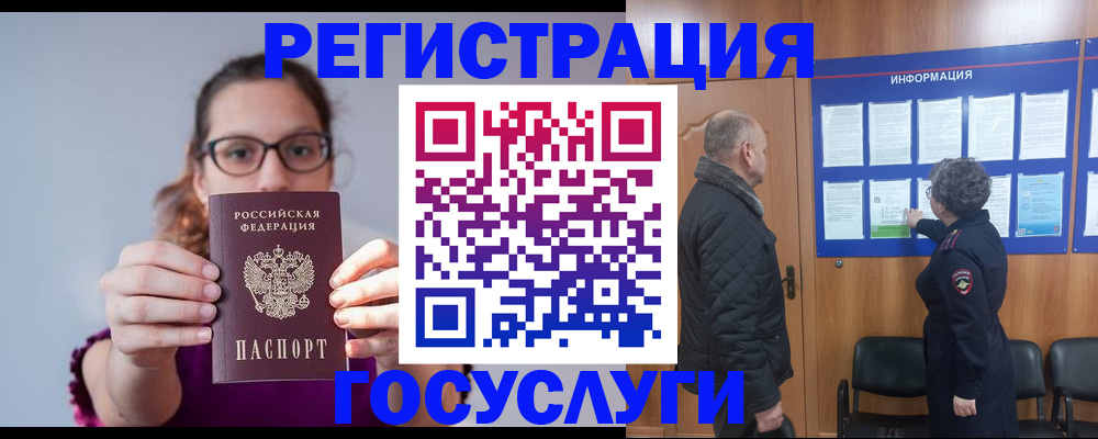 временная регистрация законно в Кирове