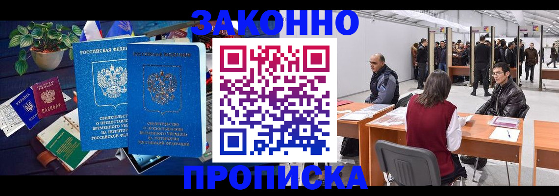 прописка для кредита в Кирове