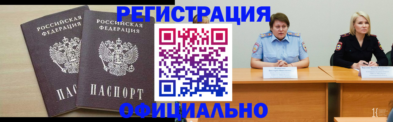 временная регистрация адрес в Кирове